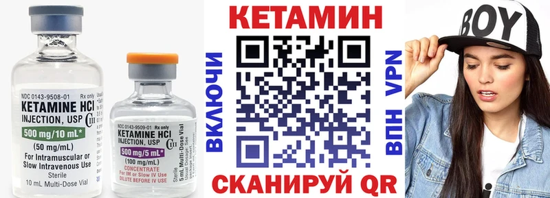 КЕТАМИН VHQ  МЕГА ссылки  сайты даркнета телеграм  Курганинск 