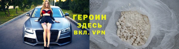 героин Балабаново
