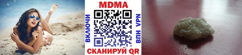 MDMA crystal  купить   Курганинск 