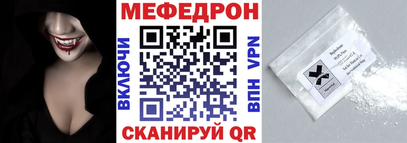 Мефедрон мяу мяу  MEGA зеркало  Курганинск 
