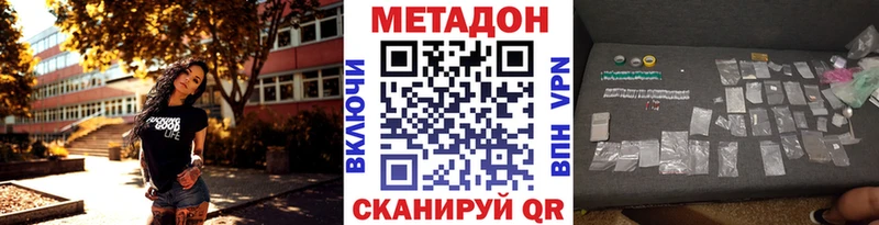 МЕТАДОН кристалл  Курганинск 